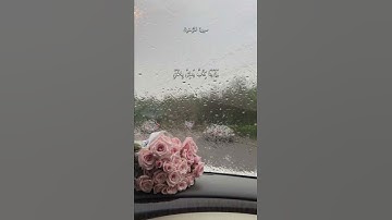 سورة المؤمنون القارئ ماهر المعيقلي🤍#القرآن_الكريم#ماهر_المعيقلي#سورة_المؤمنون