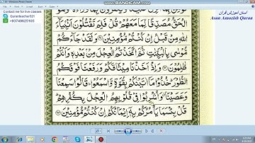 Surah Al Baqarah -Page 15 Verse no 91-93 کلمه به کلمه آموزش سوره بقره آیه