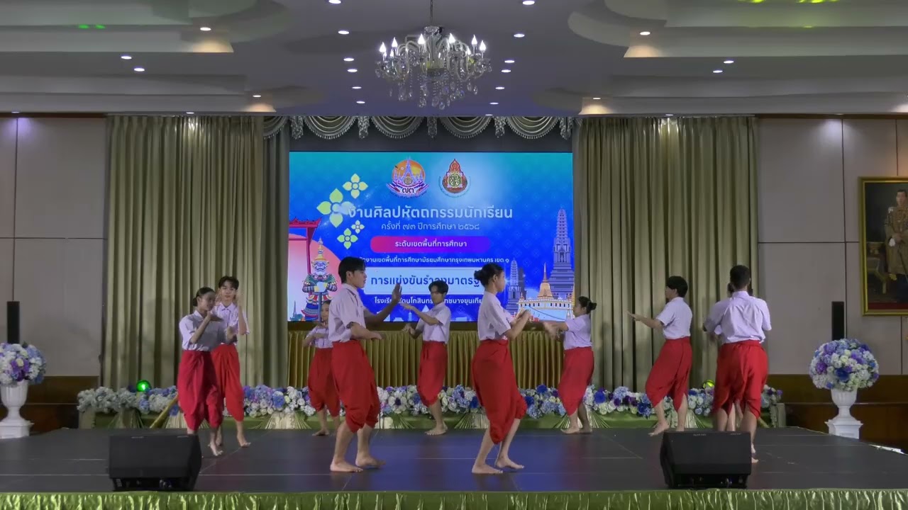 แข่งขันศิลปะหัตกรรมครั้ง73 รำวงมาตรฐาน ระดับชั้นมัธยมศึกษาตอนปลายโรงเรียนวัดนวลนรดิศ