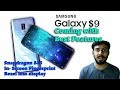 Samsung Galaxy S9 Coming Soon Expected with In-Screen Fingerprint and more Cool features हिंदी