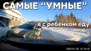 Подборка САМЫХ &quot;УМНЫХ&quot; водителей #947