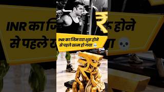 Dollar vs Rupee 📉 Global Currency Gym 💪📉😂 #dollarvsrupee #dollar #rupee #shortsfeed #salman #arnold