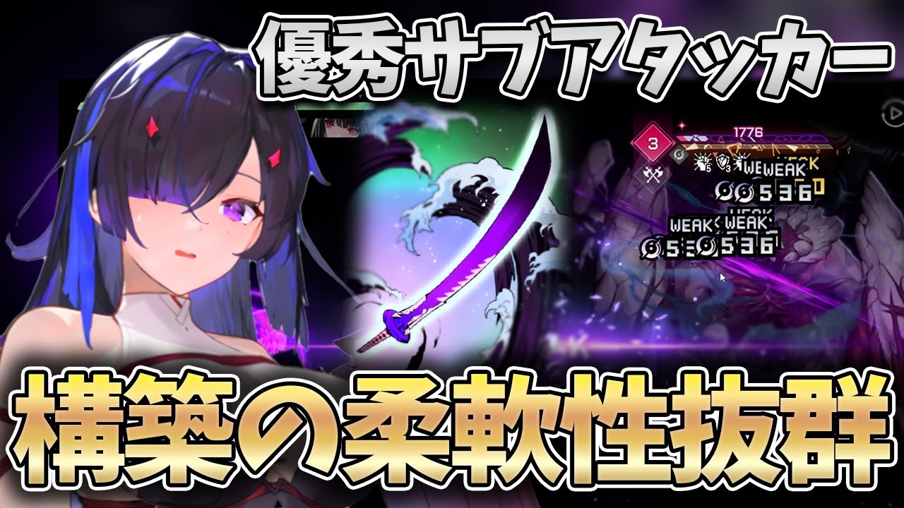New Character] Chizuru's Brilliance Offers Endless Possibilities