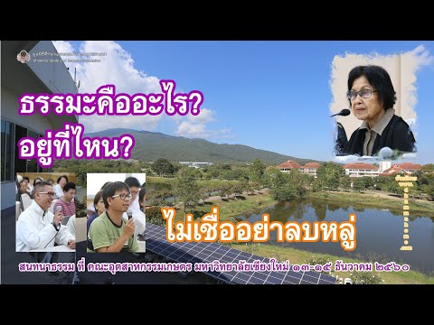 วีดีโอ: การไหลผ่านคืออะไร?