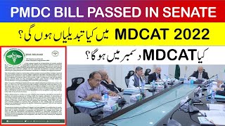 Changes in MDCAT 2022 After PMDC Bill Passed in Senate Session MDCAT 2022 Latest News