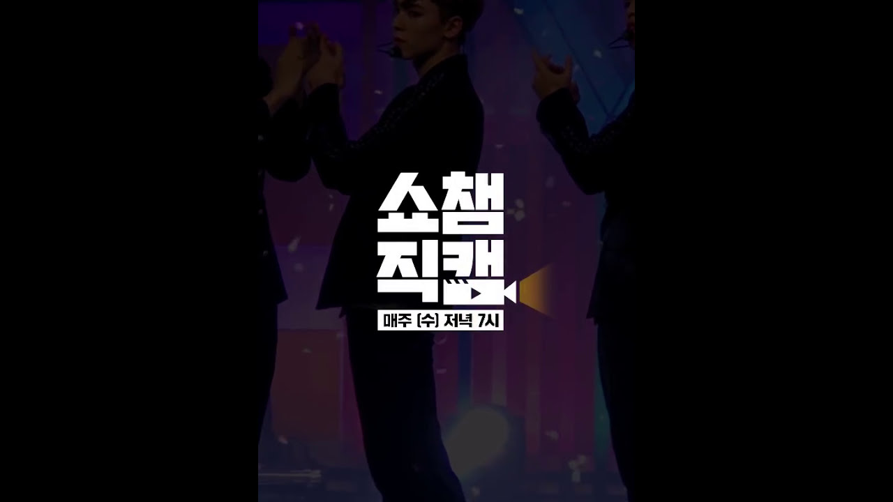 (Show Champion close up 33) SEVENTEEN VERNON Close Up ver.