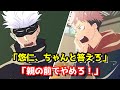 【瀧音コント×手描き呪術廻戦】授業参観で保健体育する五条悟【カポエラー愛好会】