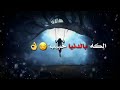 تسجيل دخول الوصف لو سمحتو mp3