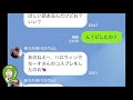 【LINE】メンヘラ女からの告白は縦読み?独特で恐い!クセがすごい!