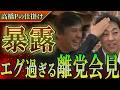 【ReHacQの罠】立憲エース中谷一馬がまさかの離党⁉西田亮介も認めた「中道の良心」の決断と知られざる素顔とは⁉