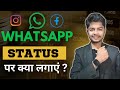 Whatsapp status     status marketing    affiliatemarketing adityagupta