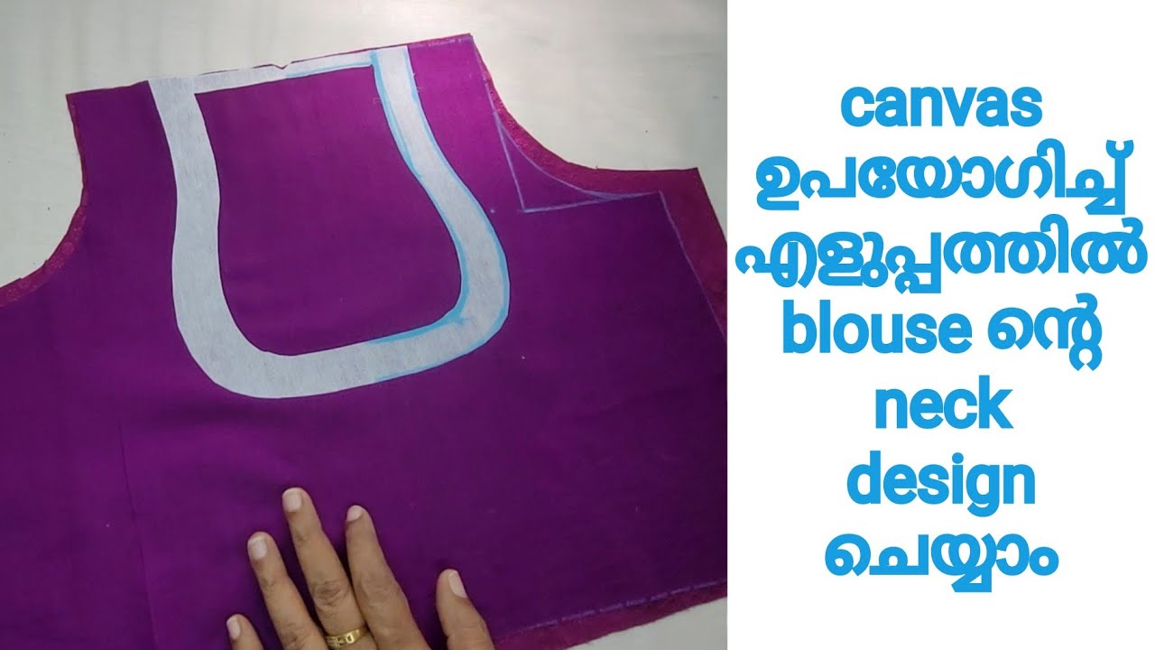 How to stitch blouse neck with canvas for beginners
