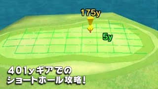 みんゴル アプリ ラントナ実況 4 401yギアでのショートホール攻略 Youtube みんゴル アプリ ラントナ実況 4 401yギアでのショートホール攻略 Youtube