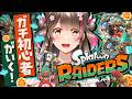 【#4】ラスボス行ってストーリークリアするぞ！スプラをほぼ知らない初心者の『スプラトゥーン レイダース』
