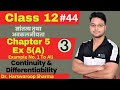 Dr Harswaroop Sharma Class 12 Ncert Maths Chapter 5 सांतत्य continuity Ex 5 A Class no 44