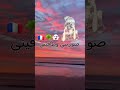 قتلها راني لابس لاكوست ولاريني 