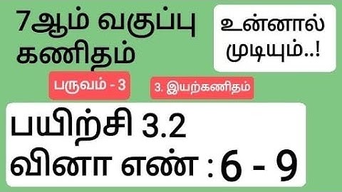 7th Maths Term 3 Tamil Medium Chapter 3 Exercise 3.2 Sum 6, 7, 8 and 9