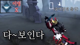 [제5인격 마리] 위치핵...해명하겠습니다 죄송합니다