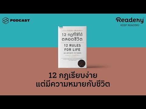 วีดีโอ: มีความหมายลึกซึ้งในชีวิตไหม?