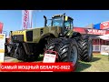 Самый мощный трактор МТЗ Беларус-5022