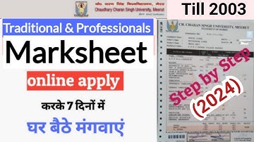 CCS University Meerut | How to apply Marksheet online 2024 | मार्कशीट के लिए ऑनलाइन कैसे फॉर्म भरे?