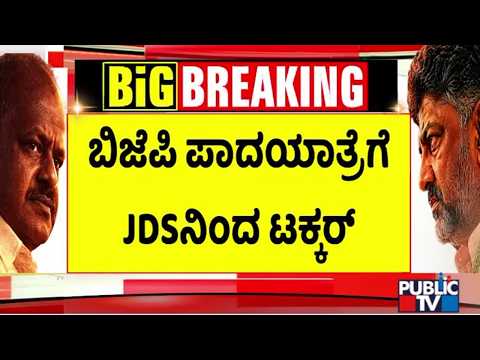 ಬಿಡದಿ ಟೌನ್‌ಶಿಪ್ ವಿರೋಧಿಸಿ ಜೆಡಿಎಸ್ ಏಕಾಂಗಿ ಹೋರಾಟ | Nikhil Kumaraswamy | Bidadi Township