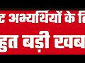 BEST PRIVATE MEDICAL COLLEGE IN UP @COUNCELLING II choice filling
