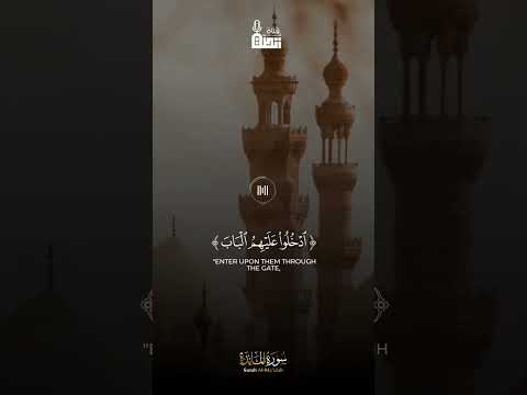 تلاوة شجية للشيخ عز الدين العوامي من سورة المائدة قال رجلان من الذين يخافون