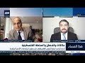 "الشارع الأمريكي أصبح داعما للقضية الفلسطينية.. والقرارات الأممية الأخيرة تعطي دفعة لحل الدولتين"