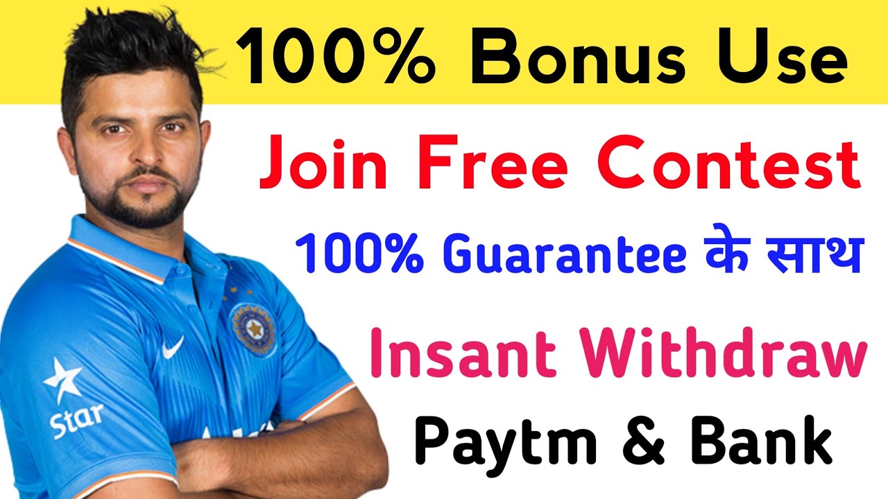 New Fantasy App 2021|Use 100 Bonus Fantasy App|Best Fantasy app|sportgully Fantasy App 2021.