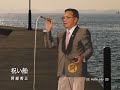 「祝い船」(Audio only) うた:阿部秀三