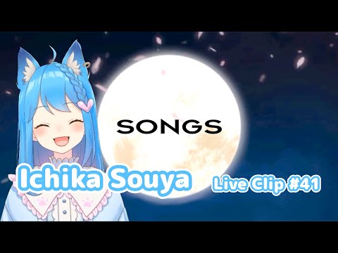 宗谷いちか / Ichika Souya / あにまーれ【songs live clip#41】