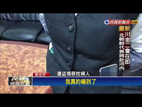 用健保卡破解密碼 男子5天內盜領46萬－民視新聞