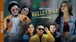 Bullet Bike / Latest Nepali Song / Sunil Tyata / Asmita Adhikari / Ft Salon Basnet Bina Raut 2020