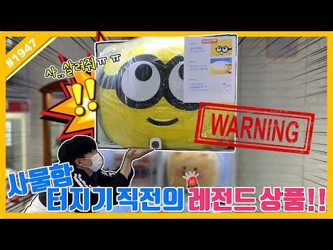 <strong>사물함</strong> 터지기 일보직전ㅋㅋㅋ (고니두욘몬 20220425) #1947