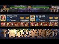 KOF98OL 阿評【陸服】1000萬戰力 紙糊的??