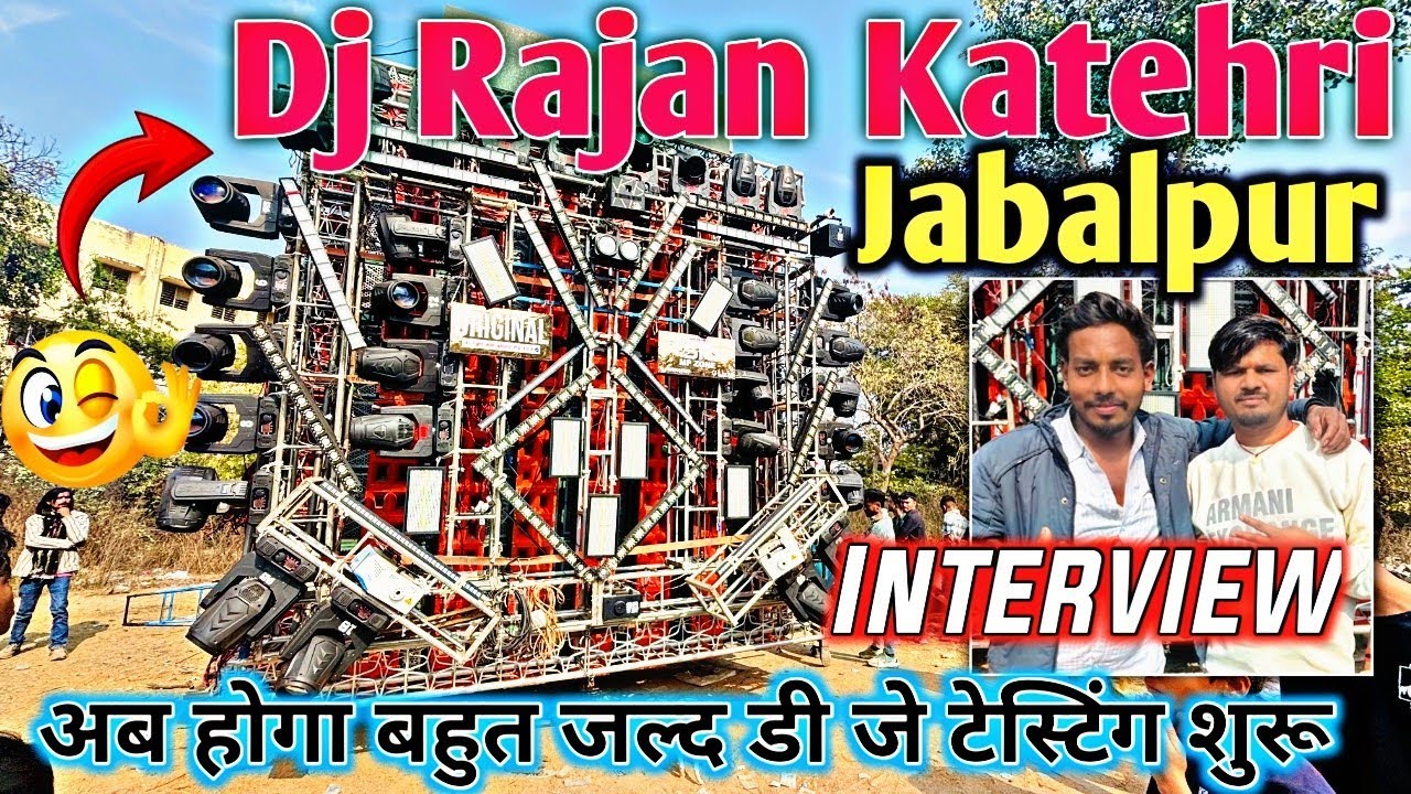 Dj Rajan Katehari Jabalpur Update - Interview - अब होगा बहुत जल्दी डीजे टेस्टिंग शुरू