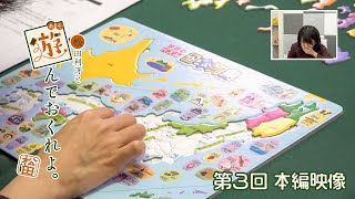 松田利冴と「都道府県パズル」で遊んでおくれよ。