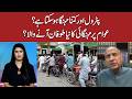 How Expensive Can Petrol Get? Is a New Inflation Storm About to Hit the Public? | Jag Mere Punjab
