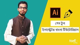 Illustrator Bangla tutorial | Graphic design Bangla tutorial Part 10(Pen tool-2)