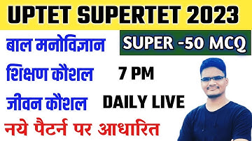 SUPERTET 2023 Child_Psychology | बाल मनोविज्ञान || बाल विकास || जीवन कौशल || शिक्षण कौशल | CDP