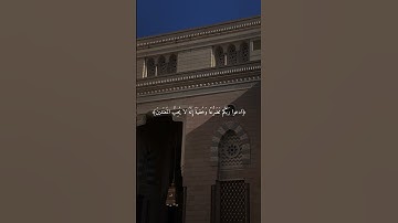 تلاوة خاشعة من سورة الأعراف ||القارئ الشيخ الوليد الشمسان #الوليد_الشمسان #تلاوات_الحَرَم