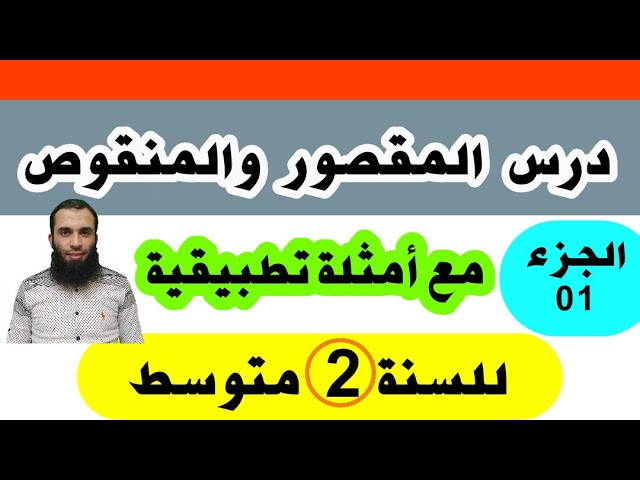 دروس الثانية متوسط لغة عربية