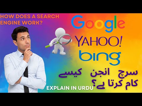 Search Engine Meaning In Urdu