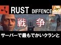 【Rust実況】サーバーを支配する韓国チータークランとの対決〔防衛戦〕