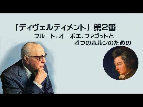 モーツァルト ディヴェルティメント No 2 ニ長調 K131 ジョージ・セル