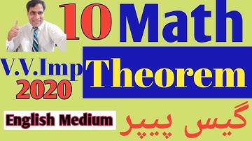 10th Class Math Guess Paper 2020|V.V.IMP English Medium Theorem No.2 for 10th Class Math Guess 2020