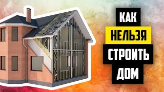 Проблемный ЛСТК каркас, стоимость дома &quot;под ключ&quot;, первый барнхаус в Кыргызстане