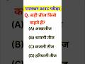 BSTC Online Classes 2026, BSTC Reasoning 2026, BSTC 2026, BSTC 2026 Lakshya Classes Udaipur #bstc 7