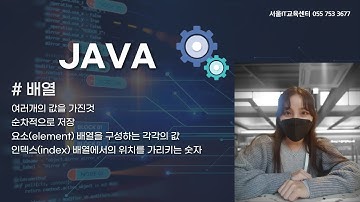 신사임당 79기 13강 JAVA Array 학생총점구하기 과제설명